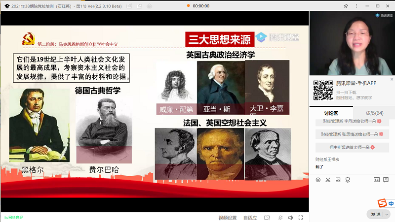 讲党课3.png 讲党课3.png