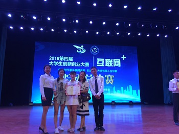 2018年创新创业大赛1.jpg